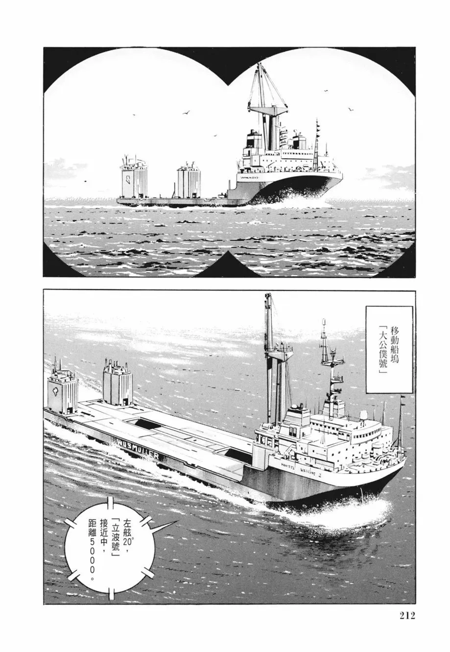 新装版02卷 第214页