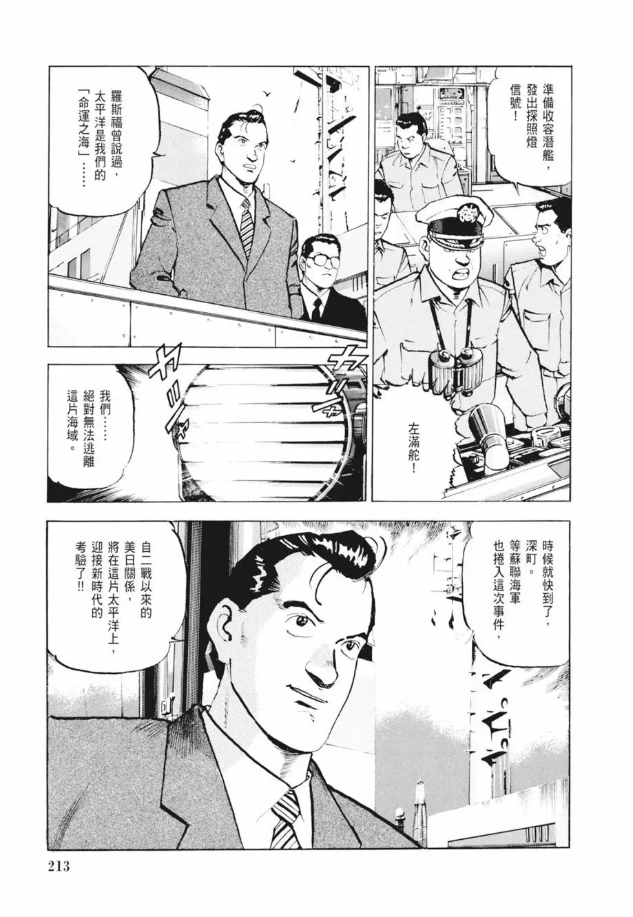 新装版02卷 第215页