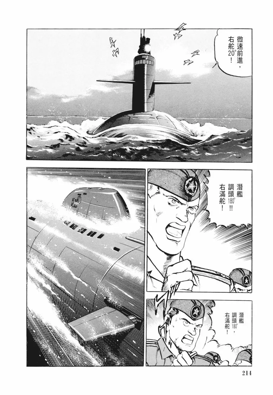 新装版02卷 第216页