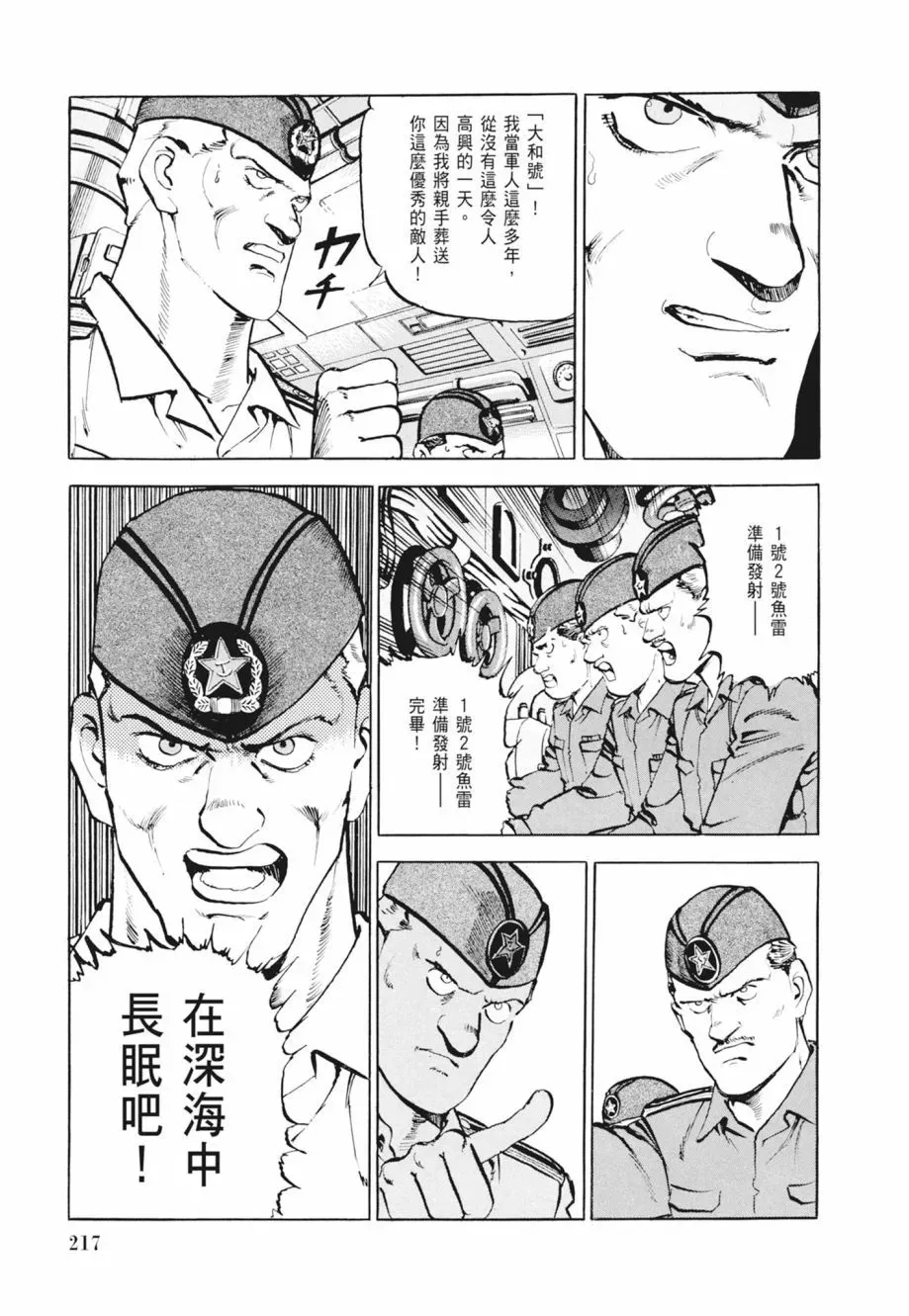 新装版02卷 第219页