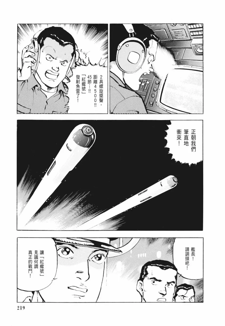 新装版02卷 第221页
