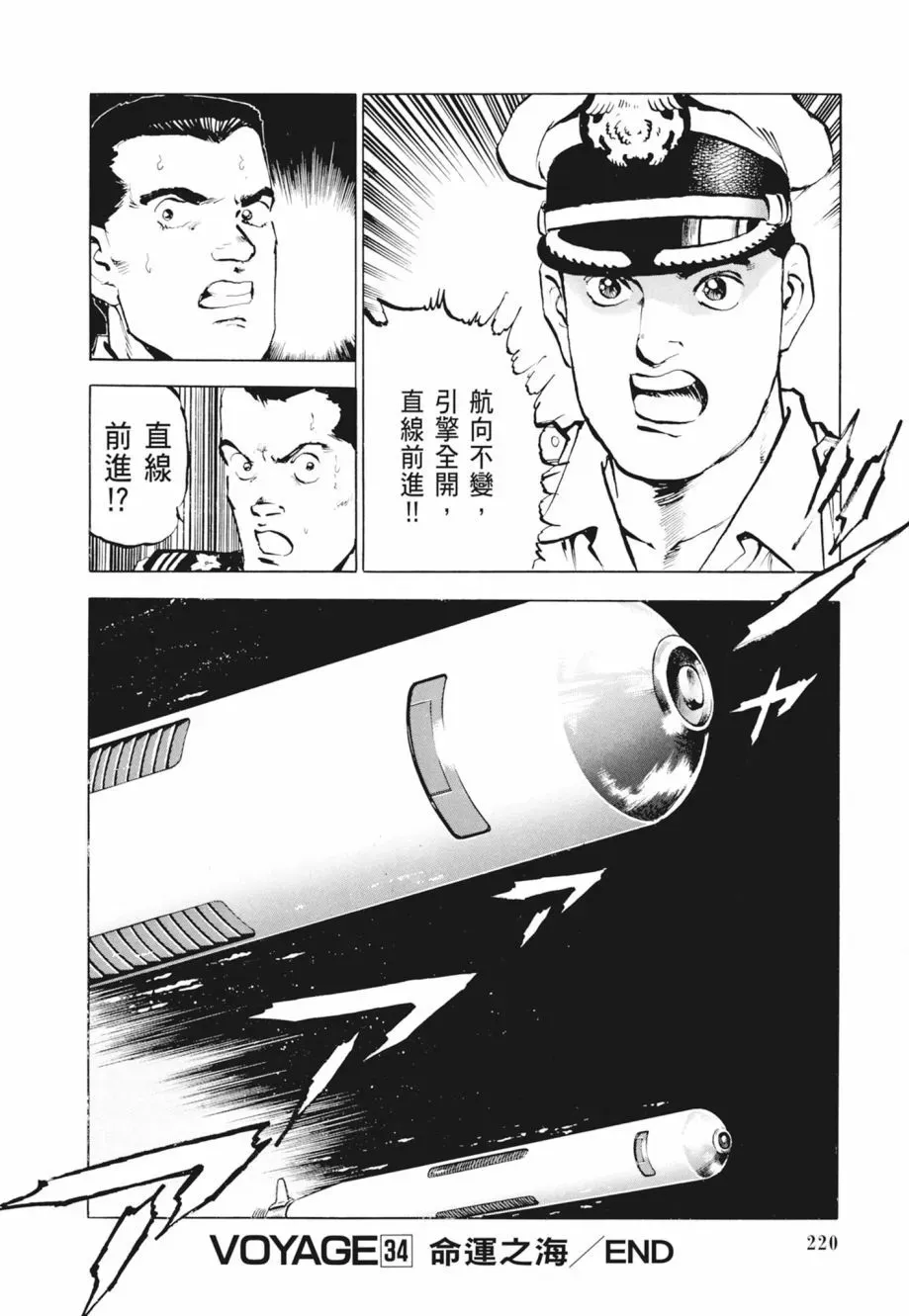 新装版02卷 第222页