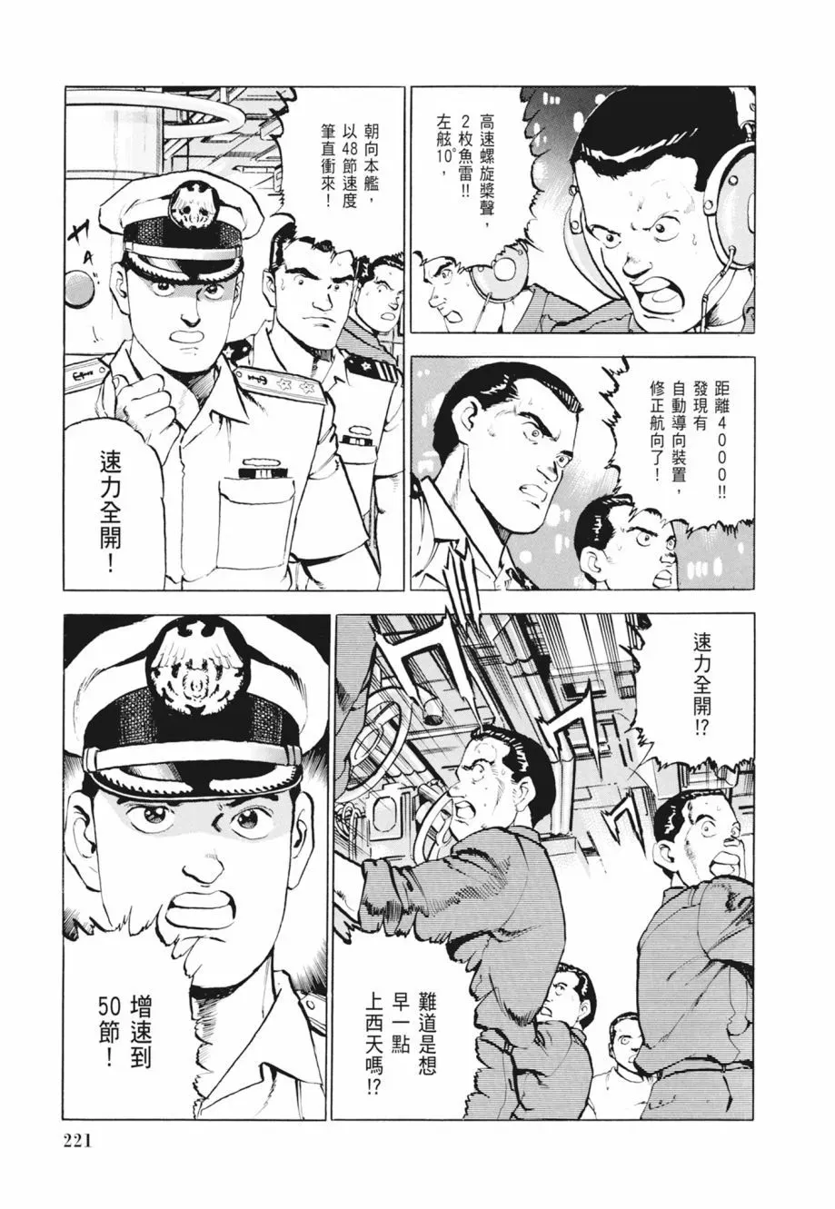 新装版02卷 第223页