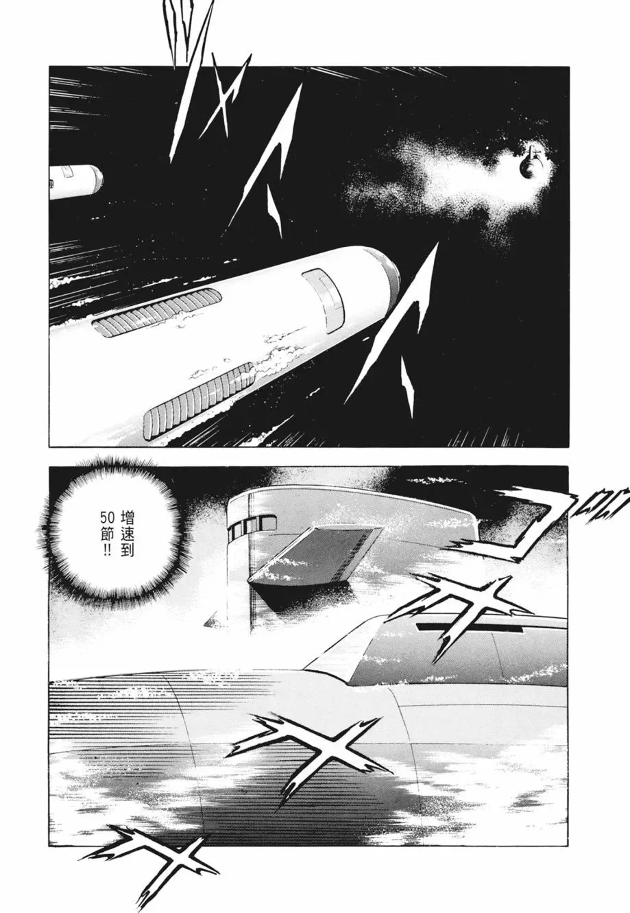 新装版02卷 第225页
