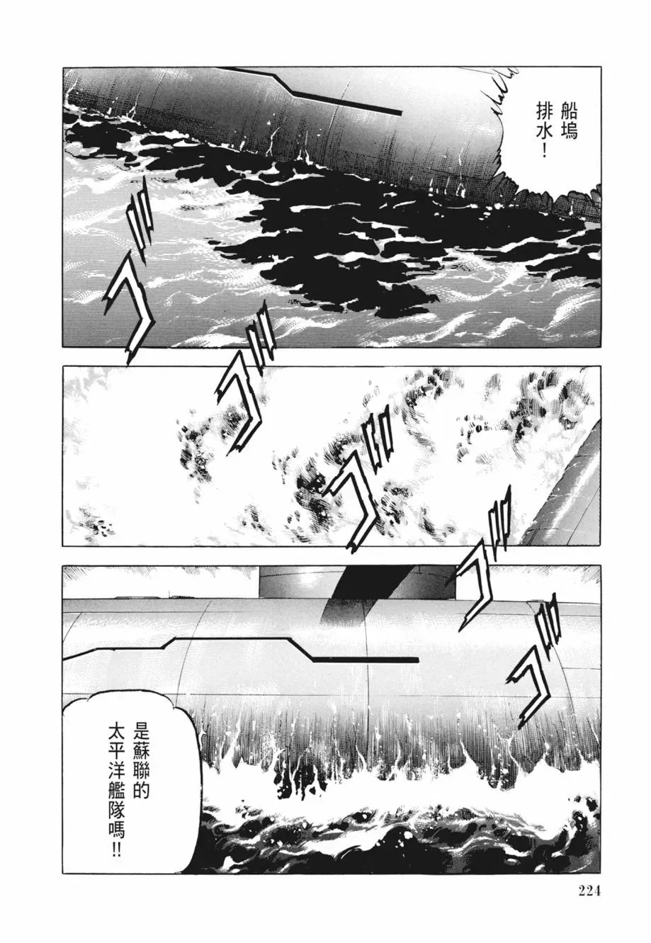 新装版02卷 第226页