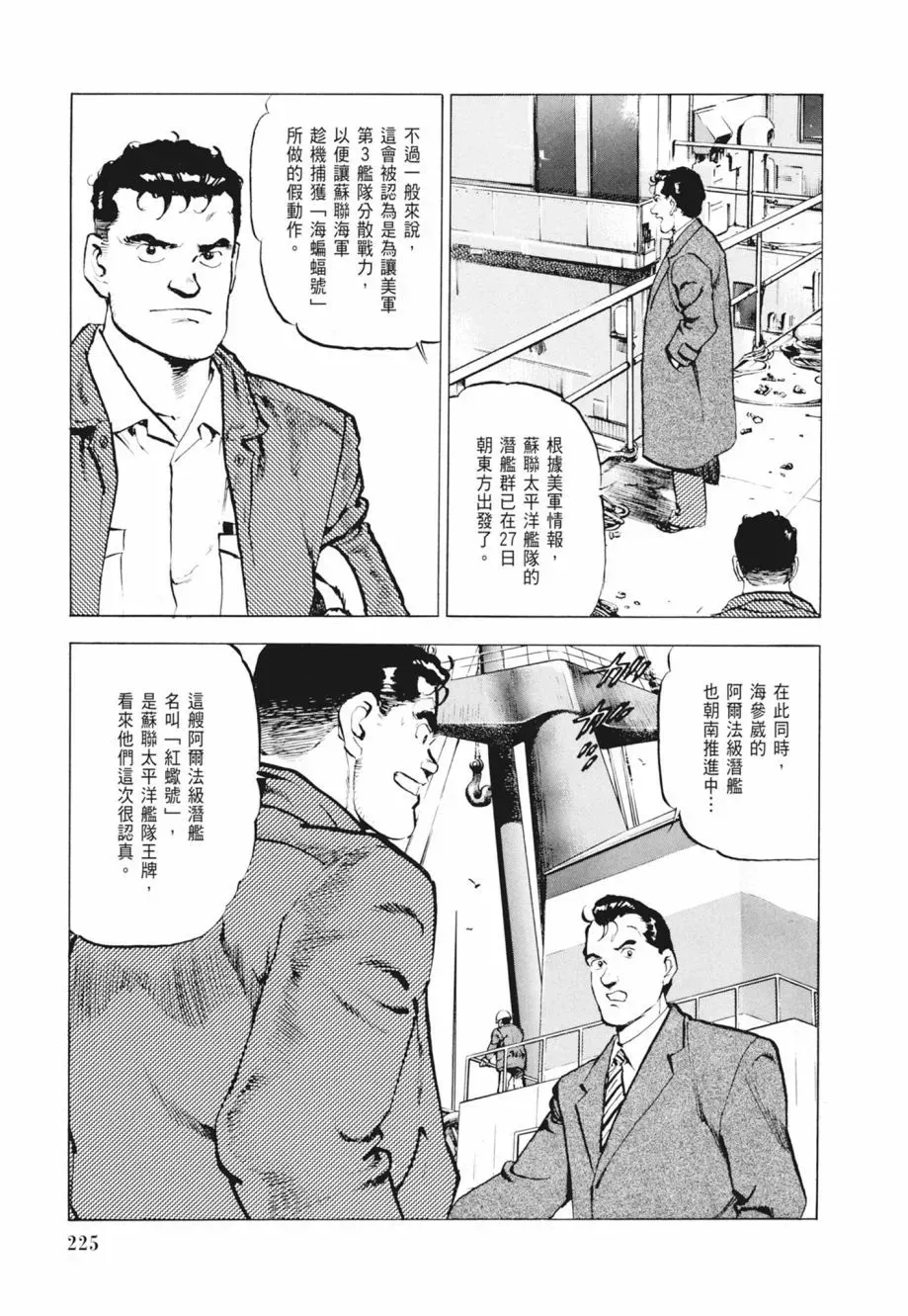 新装版02卷 第227页