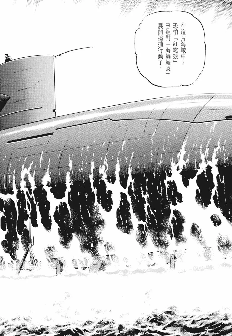 新装版02卷 第228页