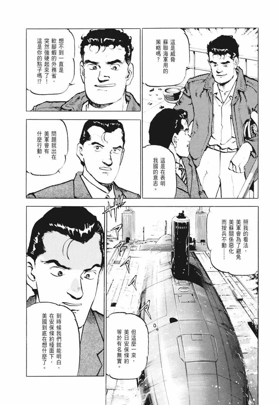 新装版02卷 第232页