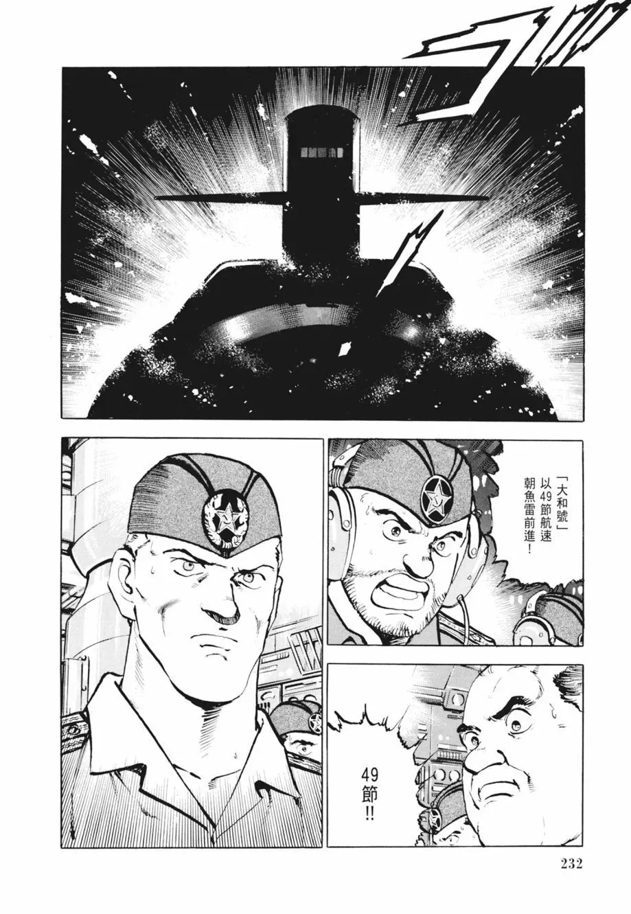 新装版02卷 第234页