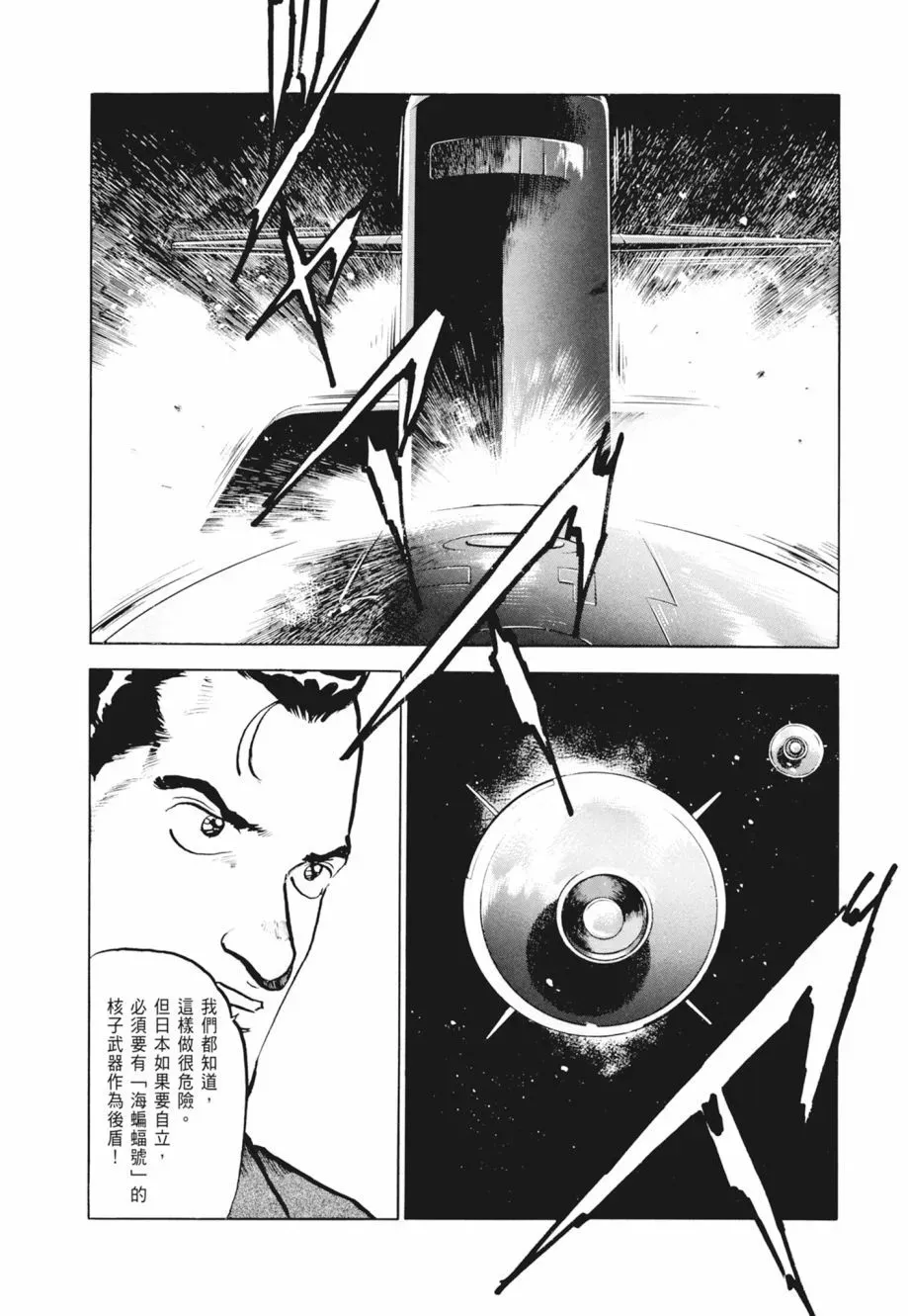 新装版02卷 第236页