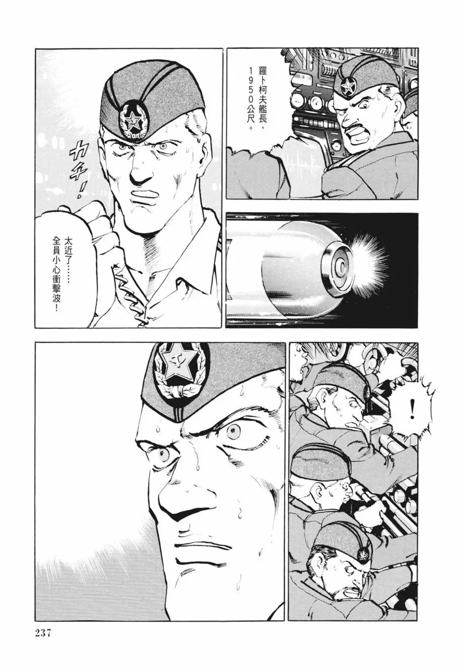 新装版02卷 第239页