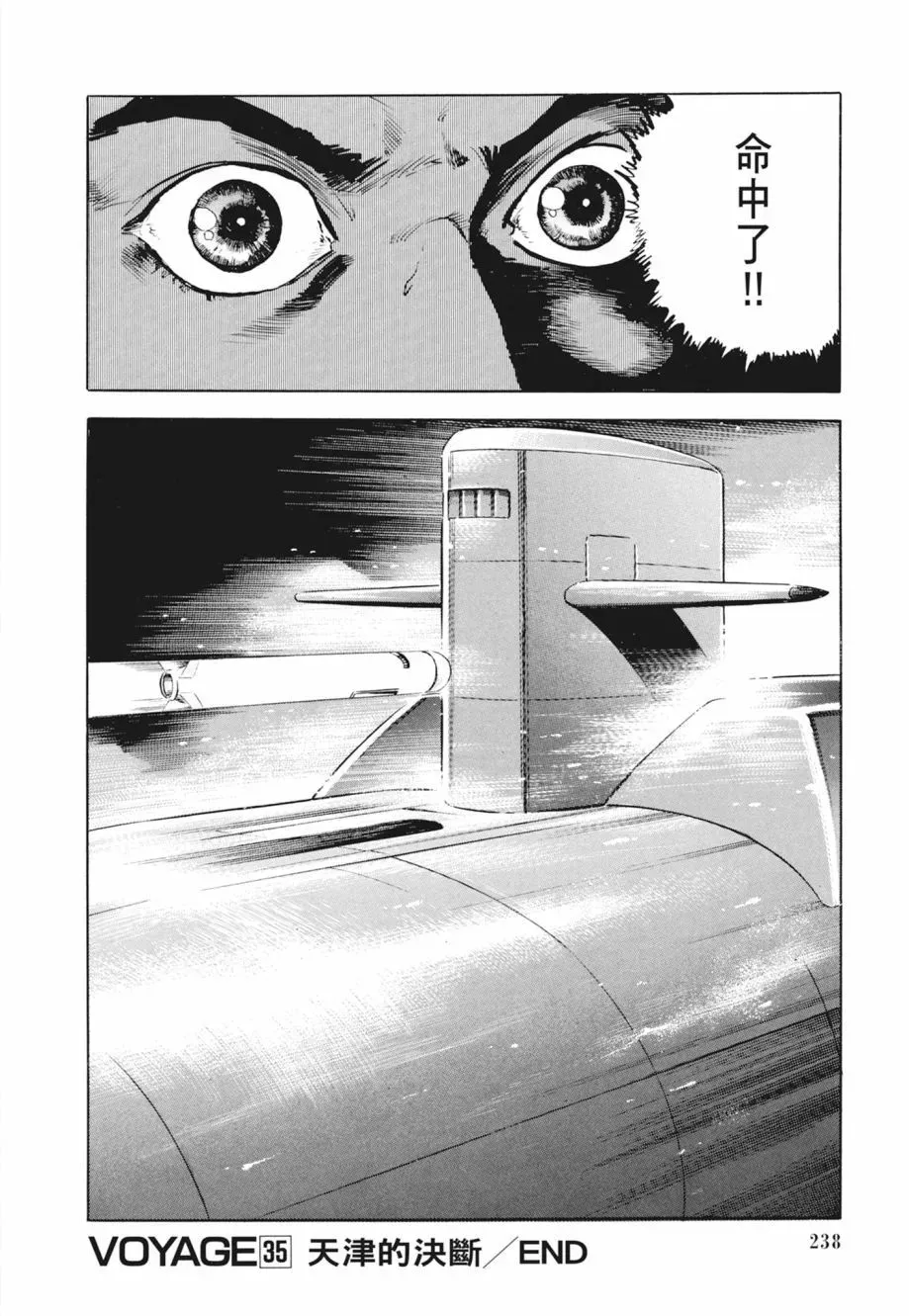 新装版02卷 第240页