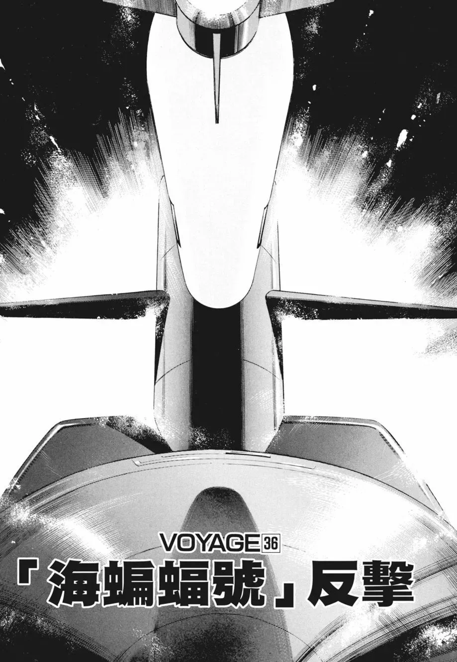 新装版02卷 第241页