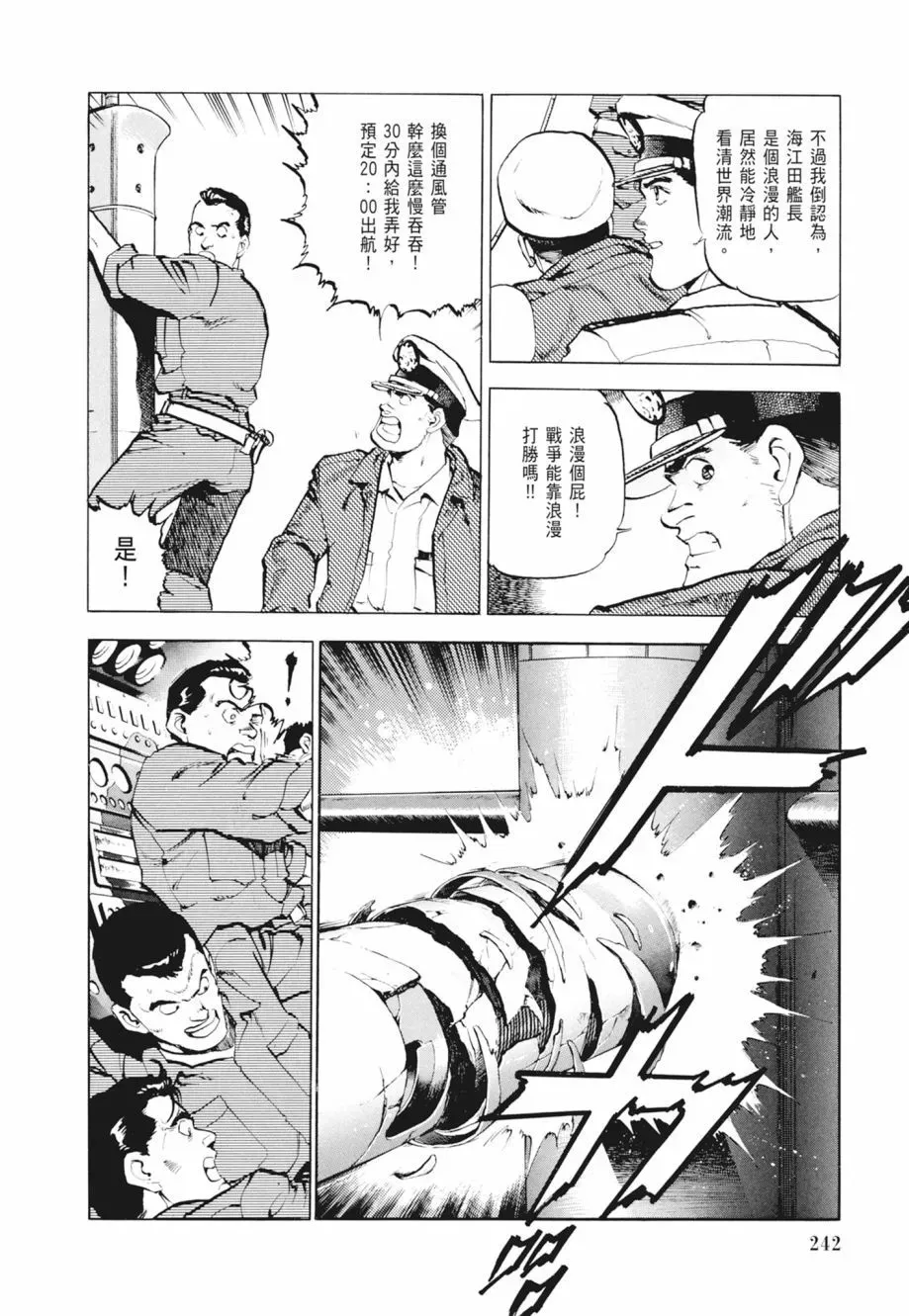 新装版02卷 第244页