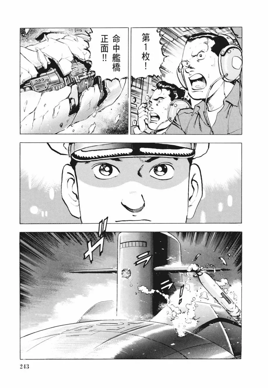 新装版02卷 第245页
