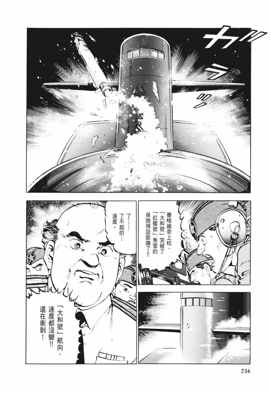 新装版02卷 第248页
