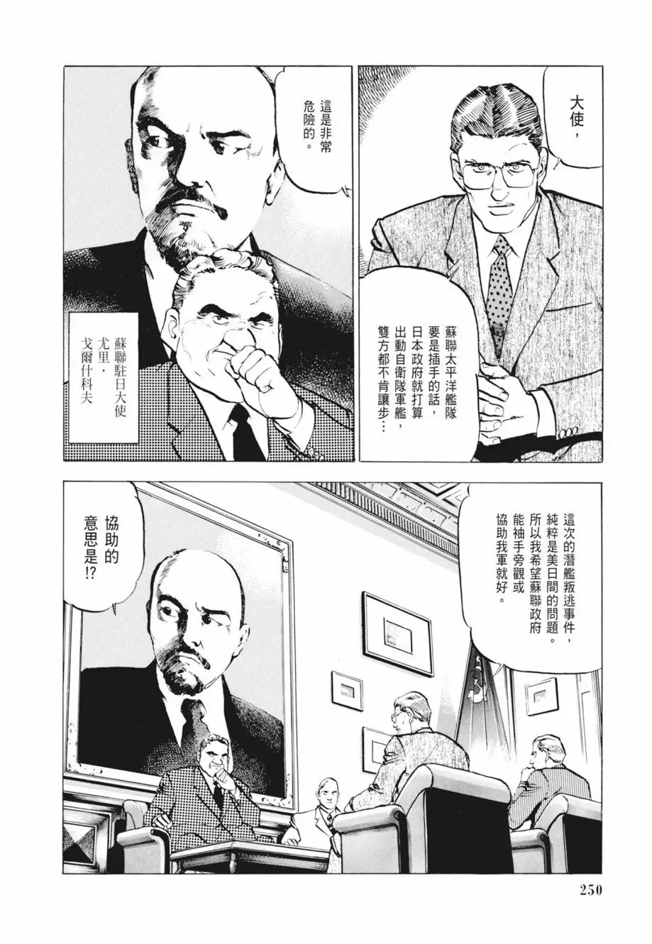 新装版02卷 第252页