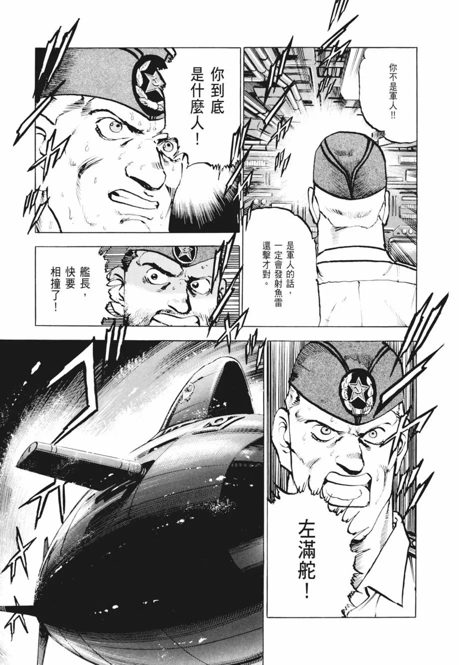 新装版02卷 第255页