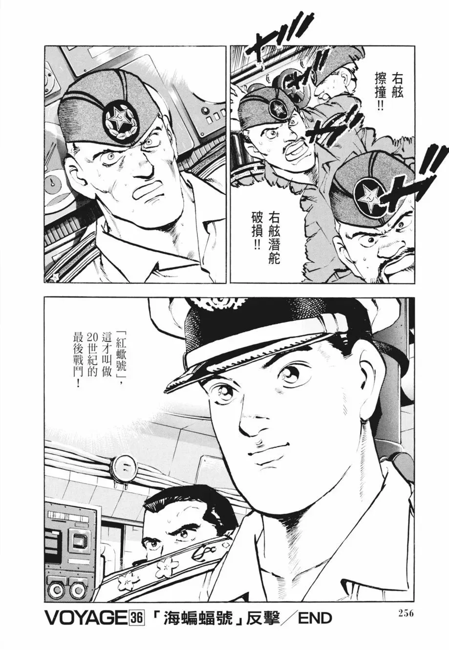 新装版02卷 第258页