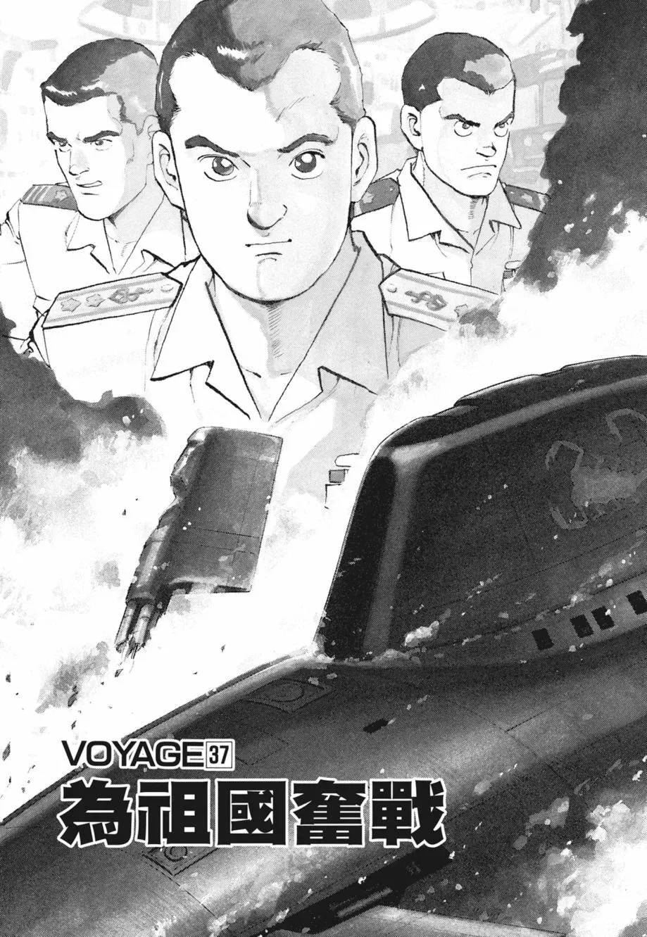 新装版02卷 第259页