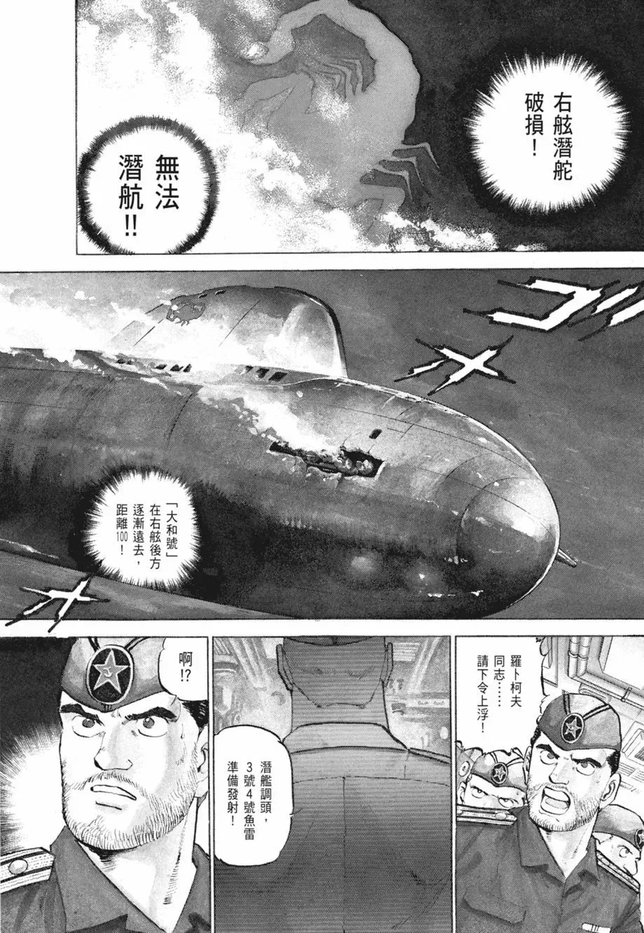 新装版02卷 第260页