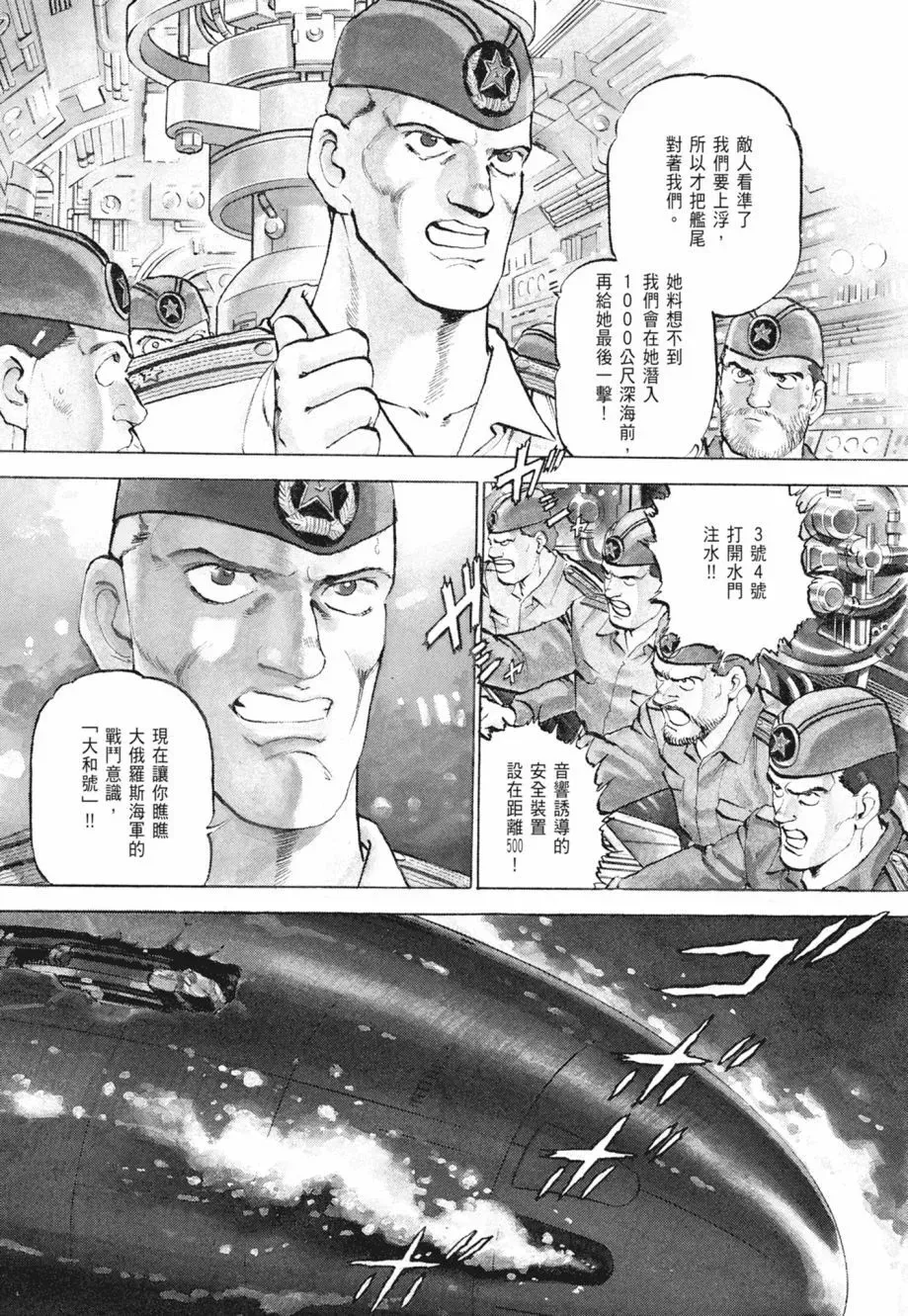 新装版02卷 第261页
