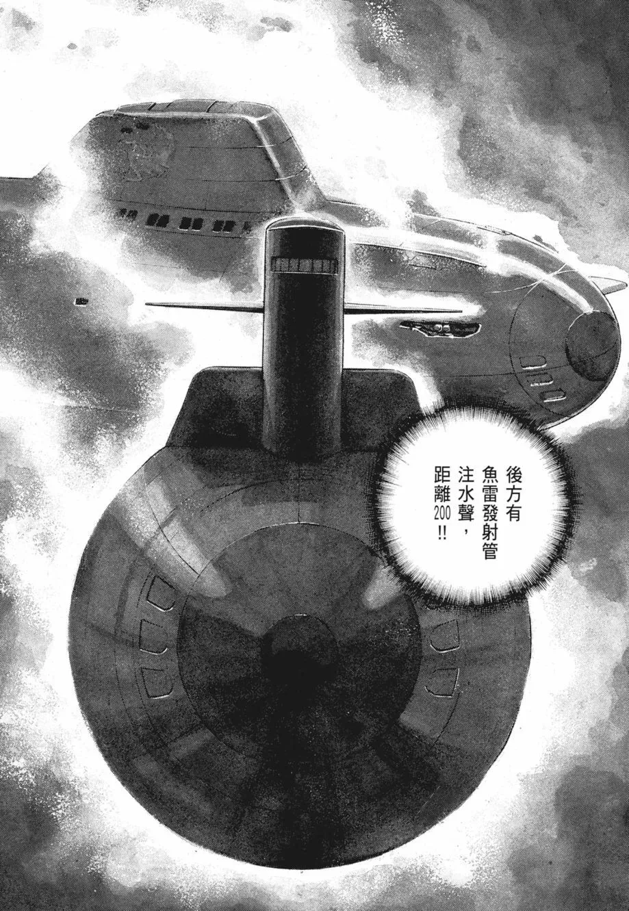 新装版02卷 第262页
