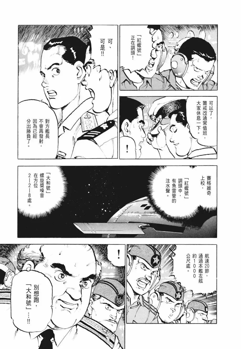 新装版02卷 第263页