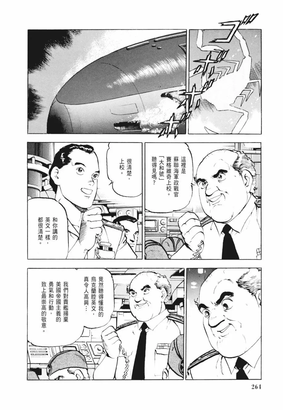新装版02卷 第266页