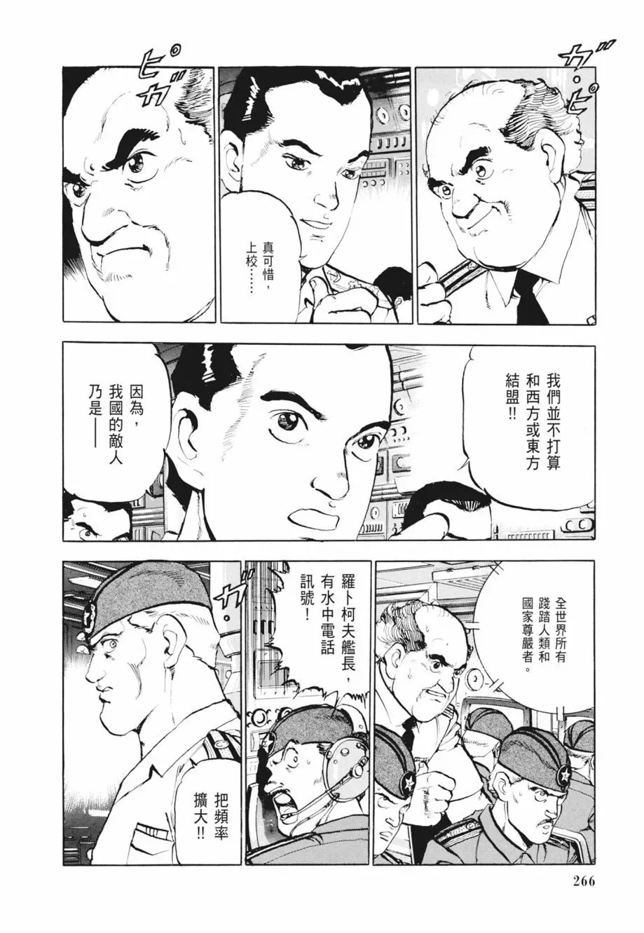 新装版02卷 第268页