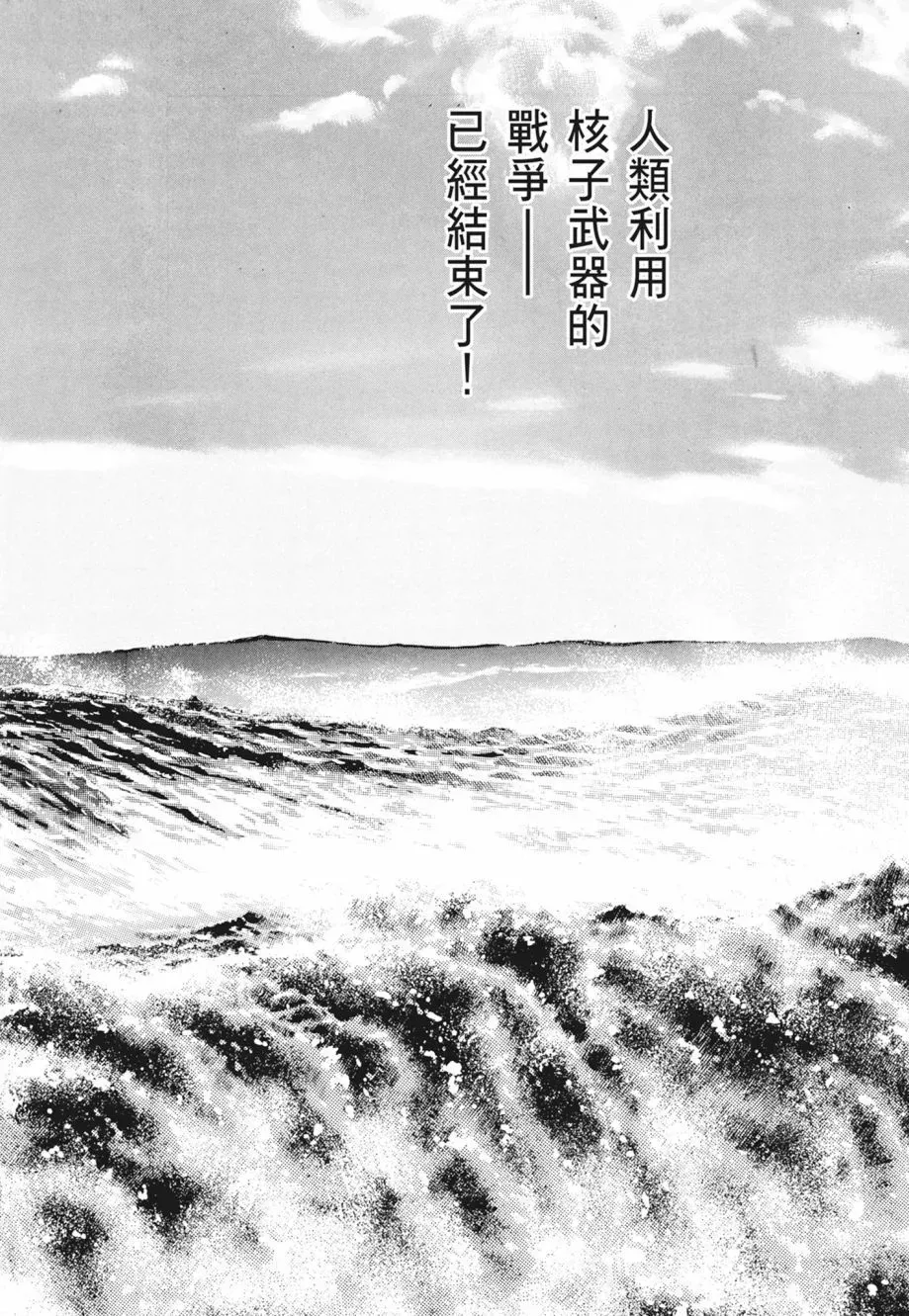 新装版02卷 第270页