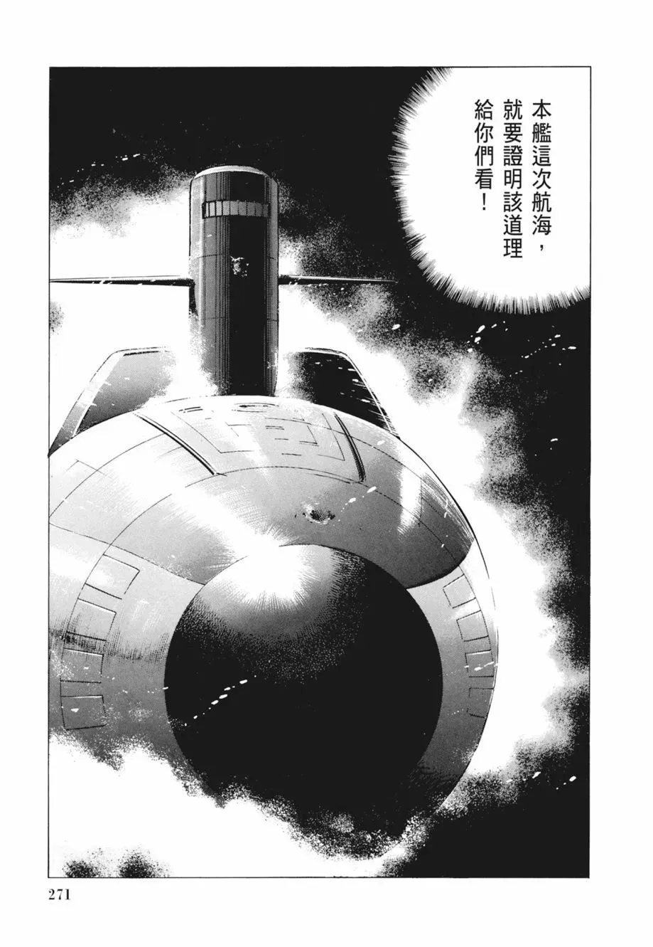 新装版02卷 第273页