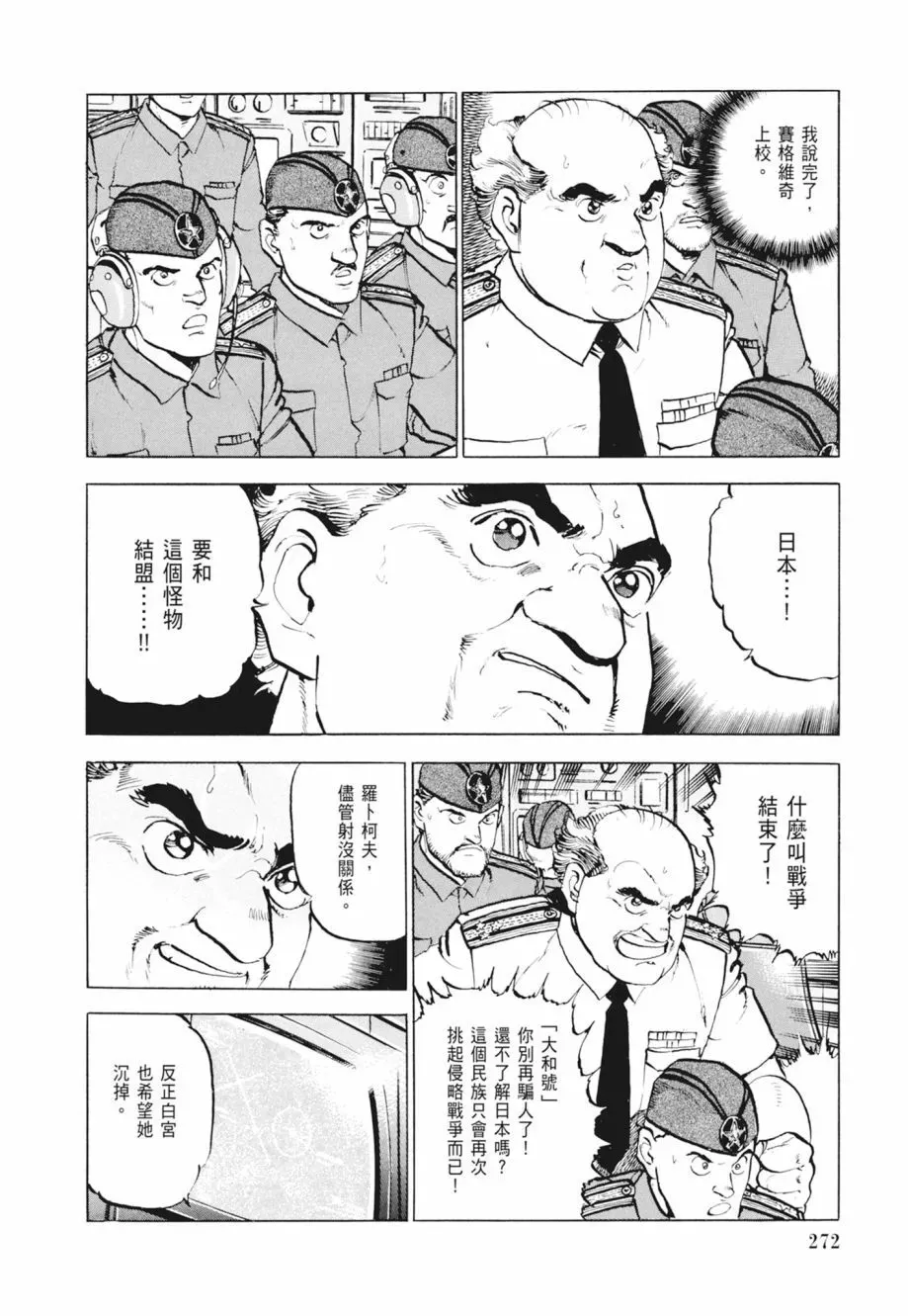 新装版02卷 第274页