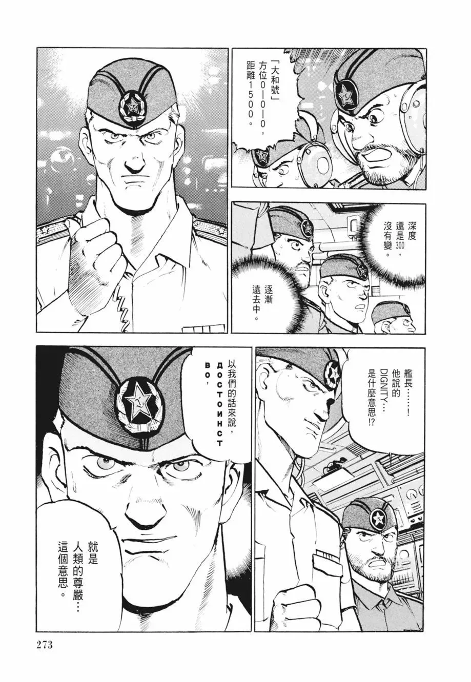 新装版02卷 第275页