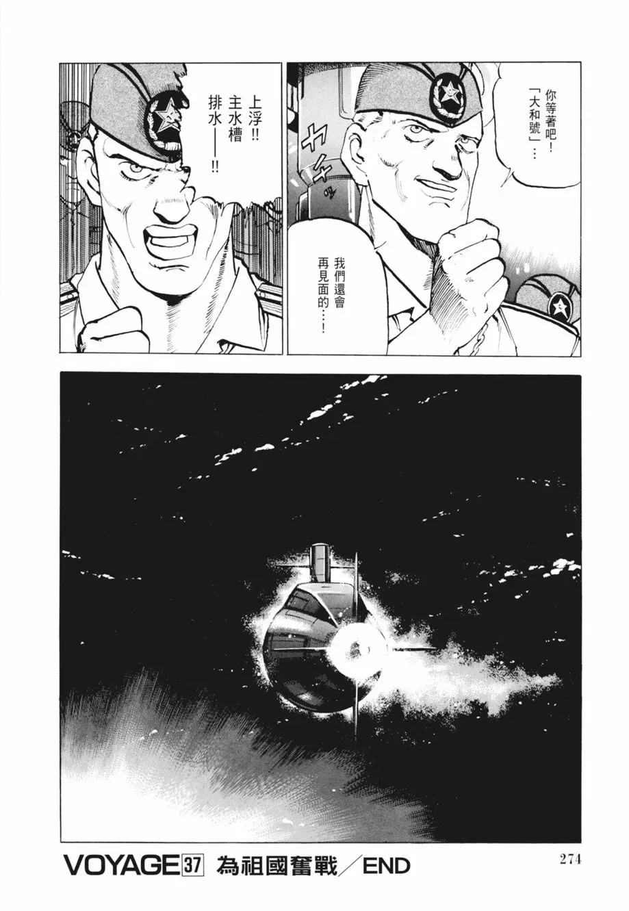 新装版02卷 第276页