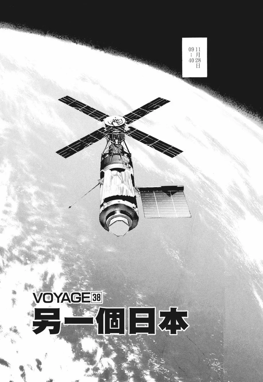新装版02卷 第277页