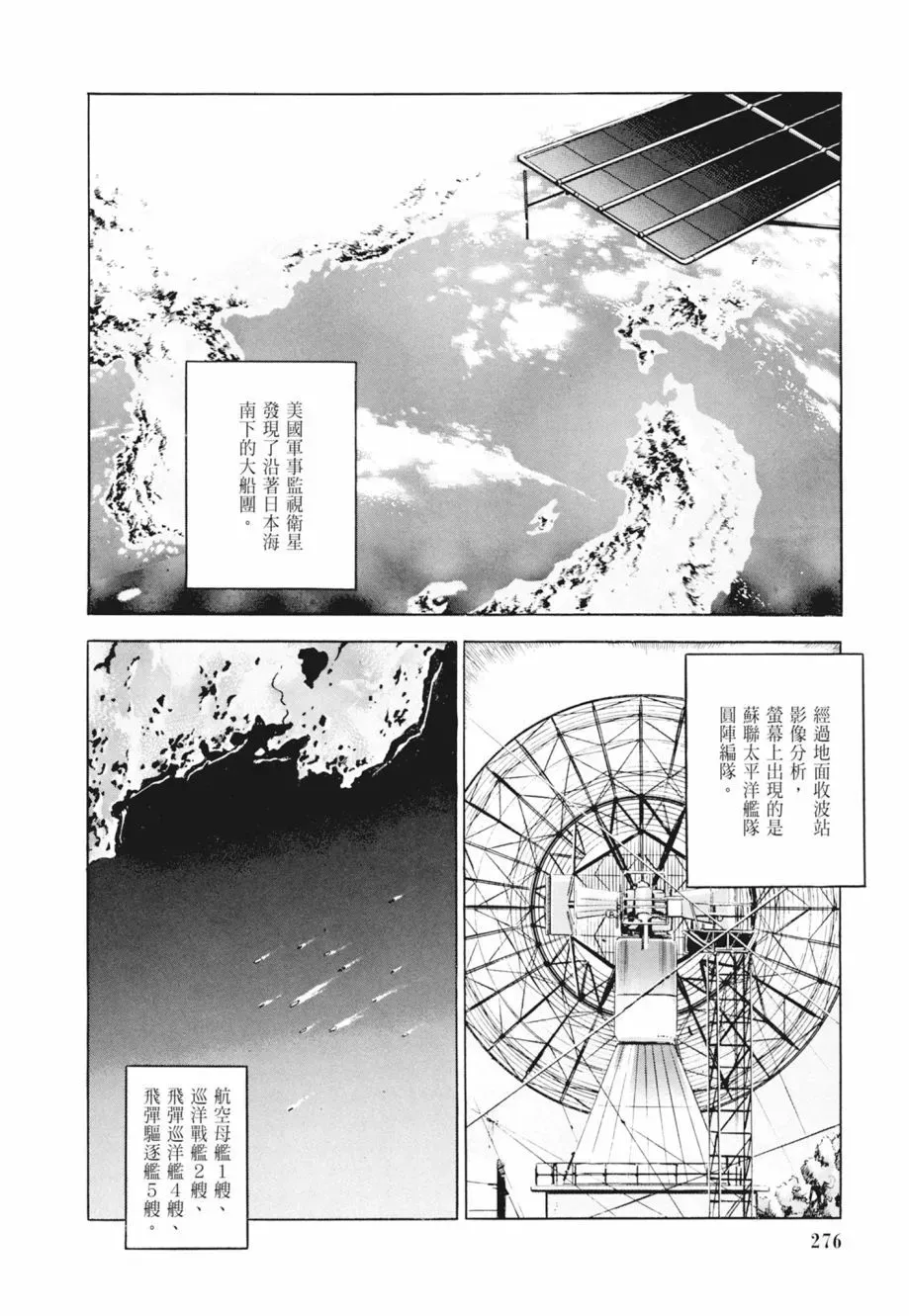 新装版02卷 第278页