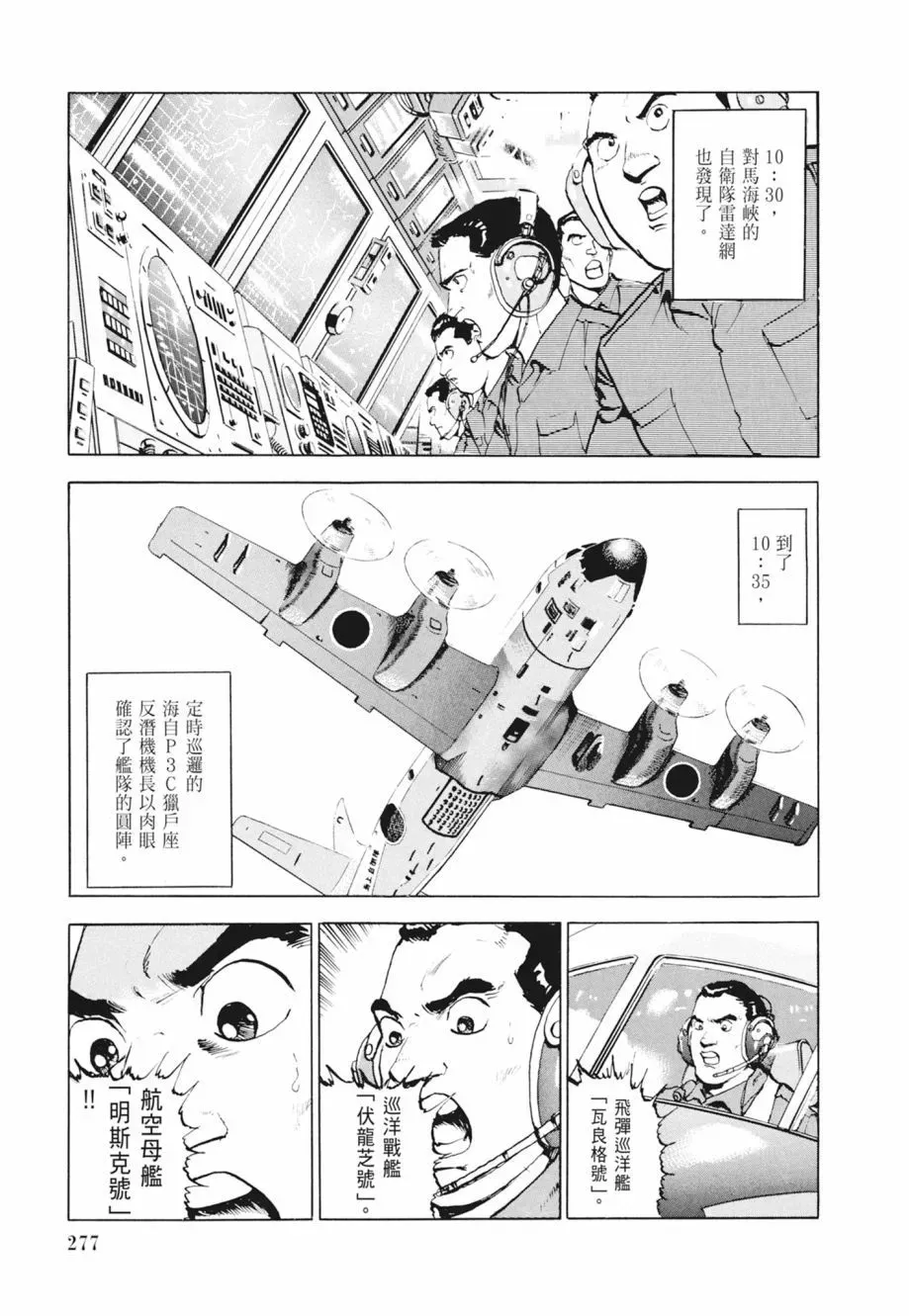 新装版02卷 第279页