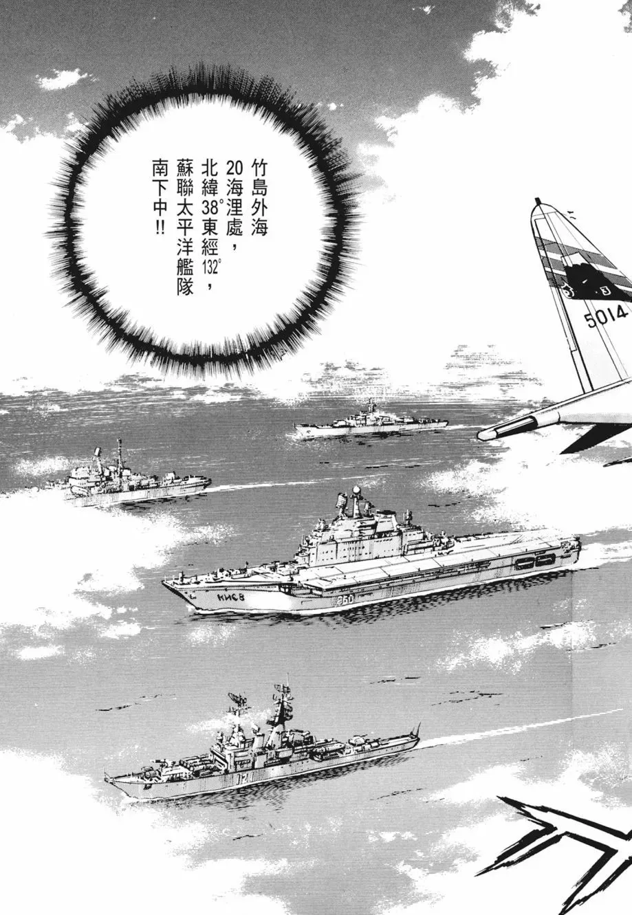 新装版02卷 第281页