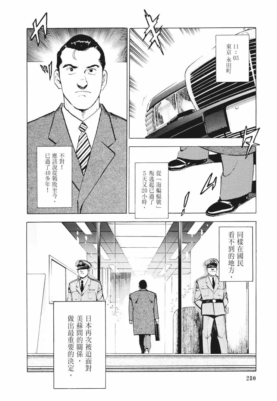 新装版02卷 第282页