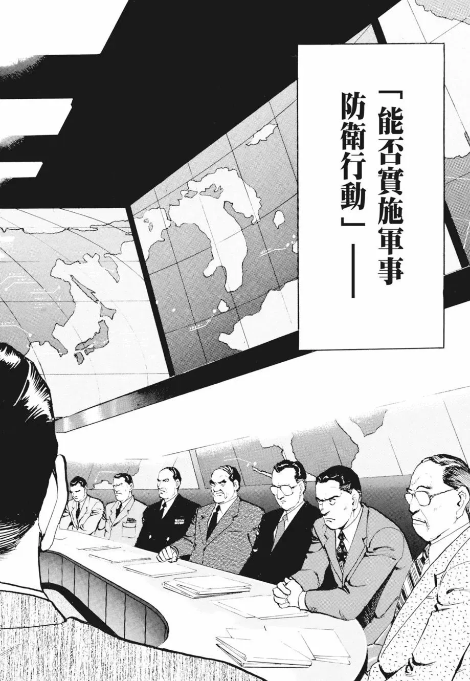 新装版02卷 第284页