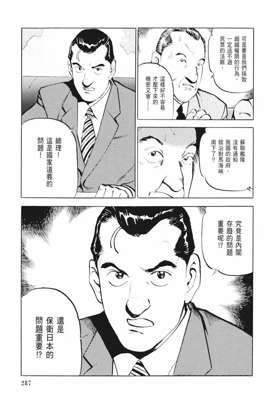 新装版02卷 第289页