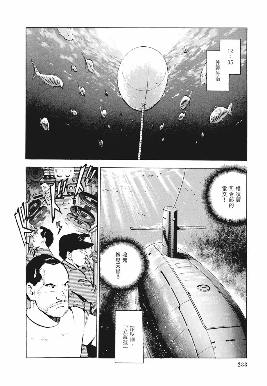 新装版02卷 第290页