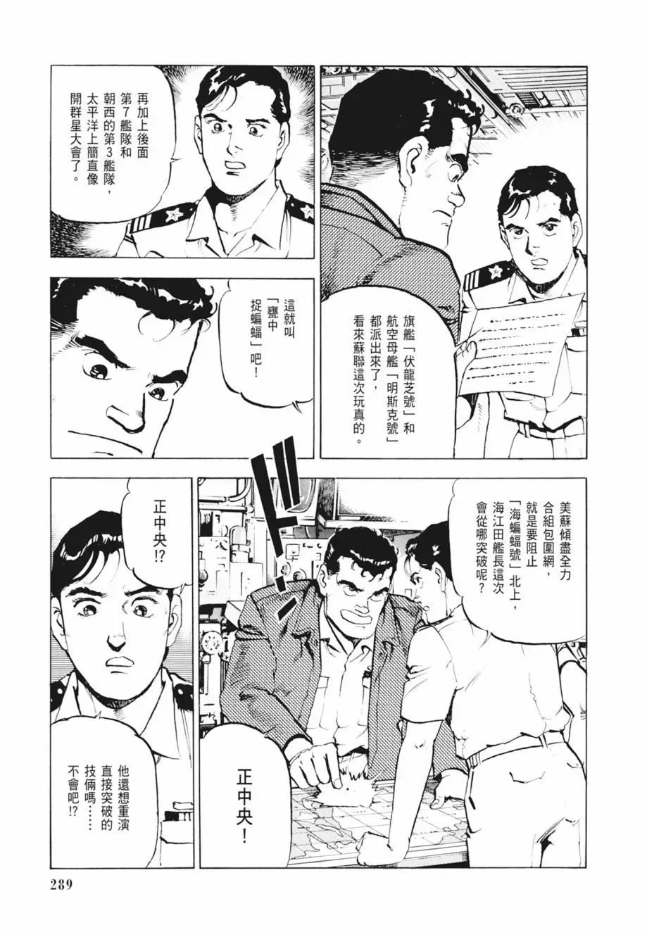 新装版02卷 第291页