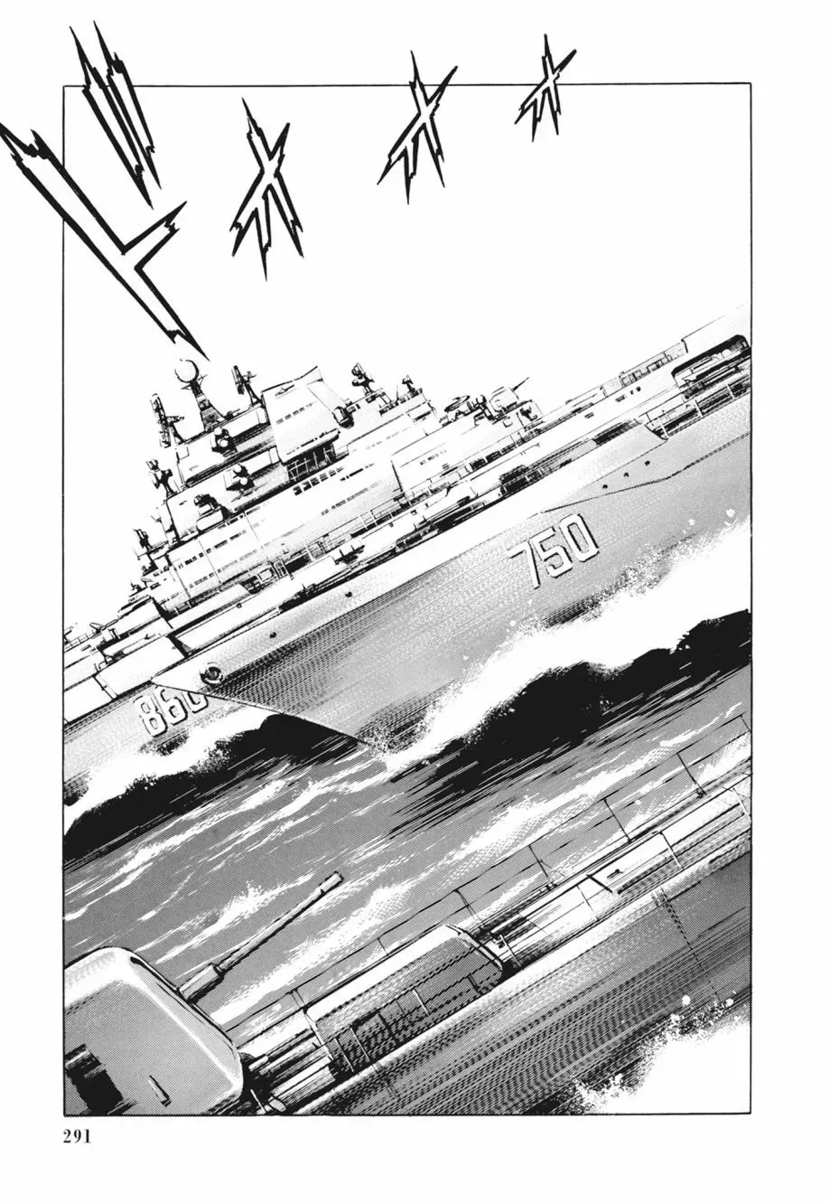 新装版02卷 第293页