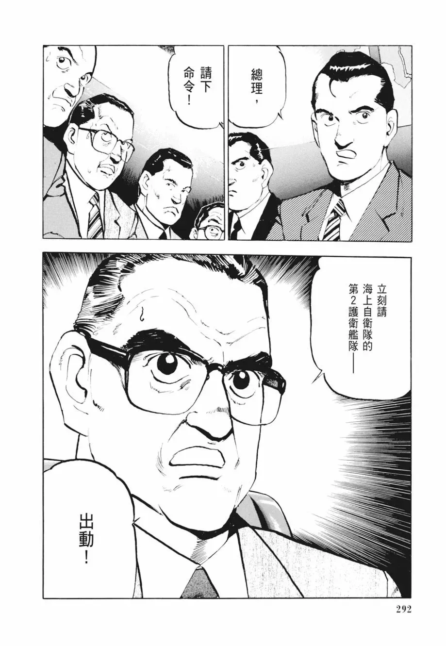 新装版02卷 第294页
