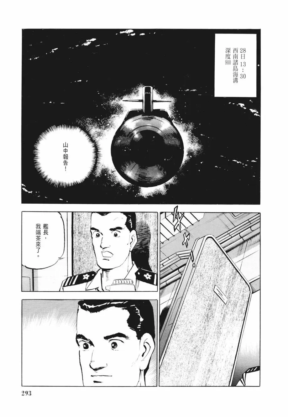 新装版02卷 第295页