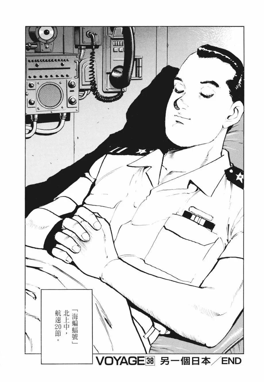 新装版02卷 第296页