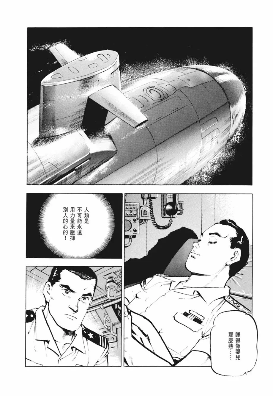 新装版02卷 第298页