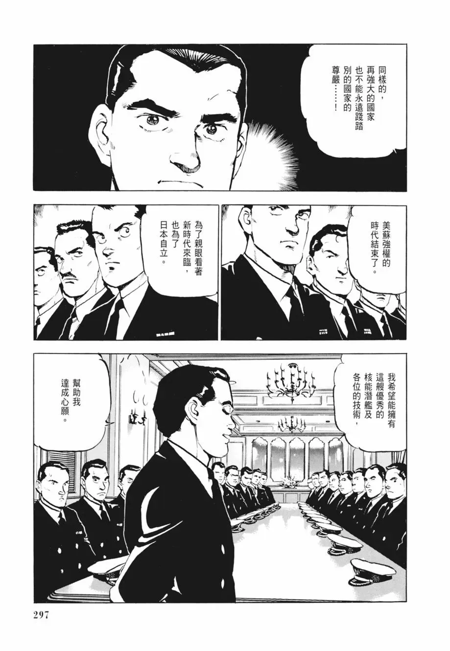 新装版02卷 第299页